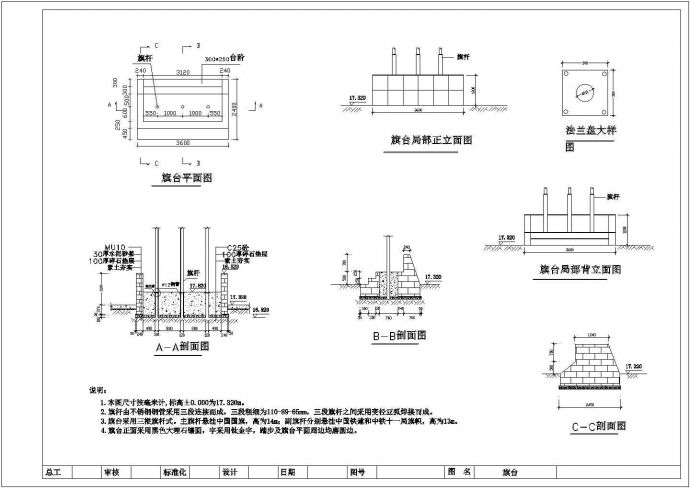 某小区门口旗台施工图CAD设计详图_图1