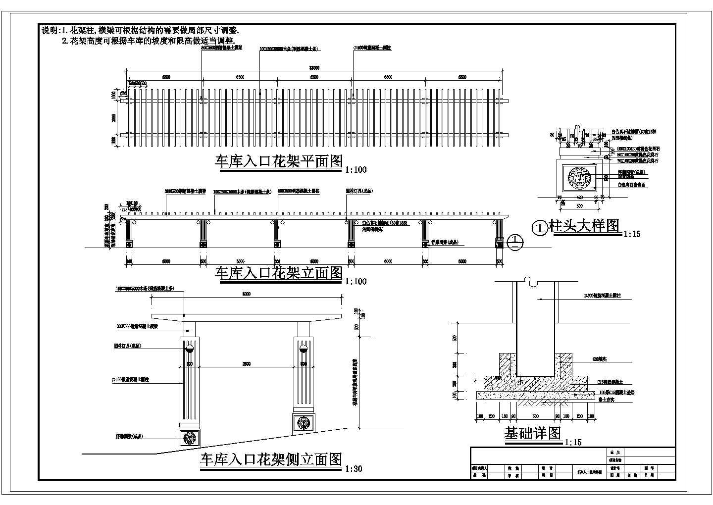 某机场车库入口CAD花架设计详图