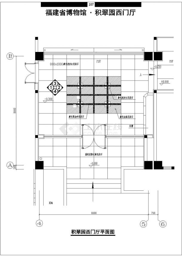 某福建省博物馆积翠园西门厅CAD室内设计装修图-图一