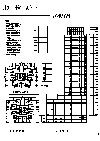 天津某高层办公综合楼建筑设计施工cad图纸-图二