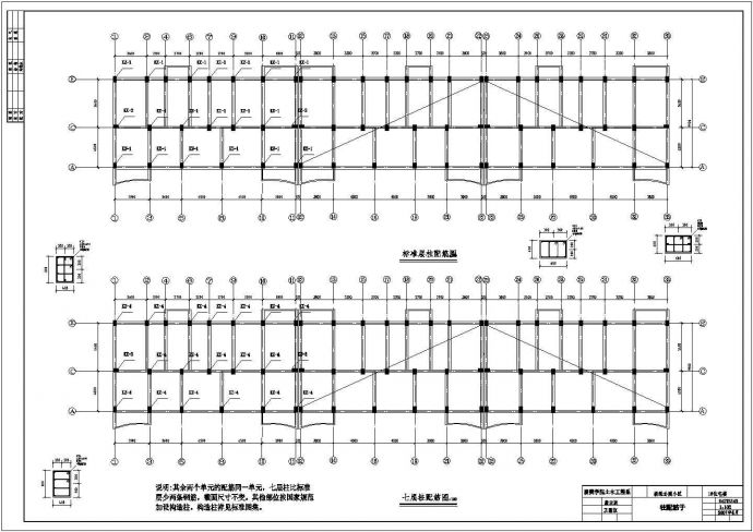 4320平米七层框架结构住宅楼施工cad图(含计算书，毕业设计)_图1
