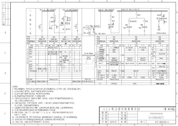 标准欧式箱变图纸（全套）-图一