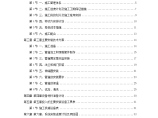 乌鲁木齐高新区北区集中供热工程安装部分设计施工方案图片1