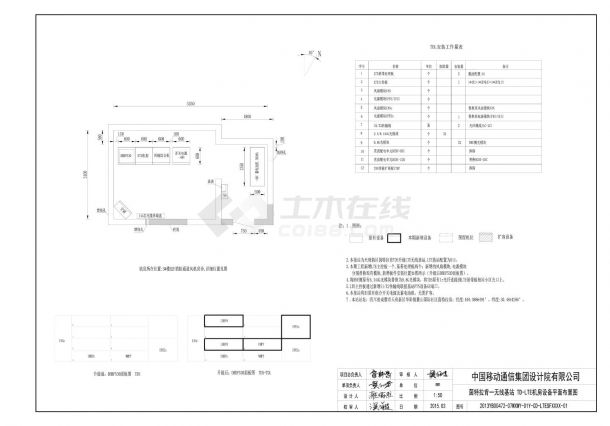 茵特拉肯LTE系统分布图CAD图.dwg-图一