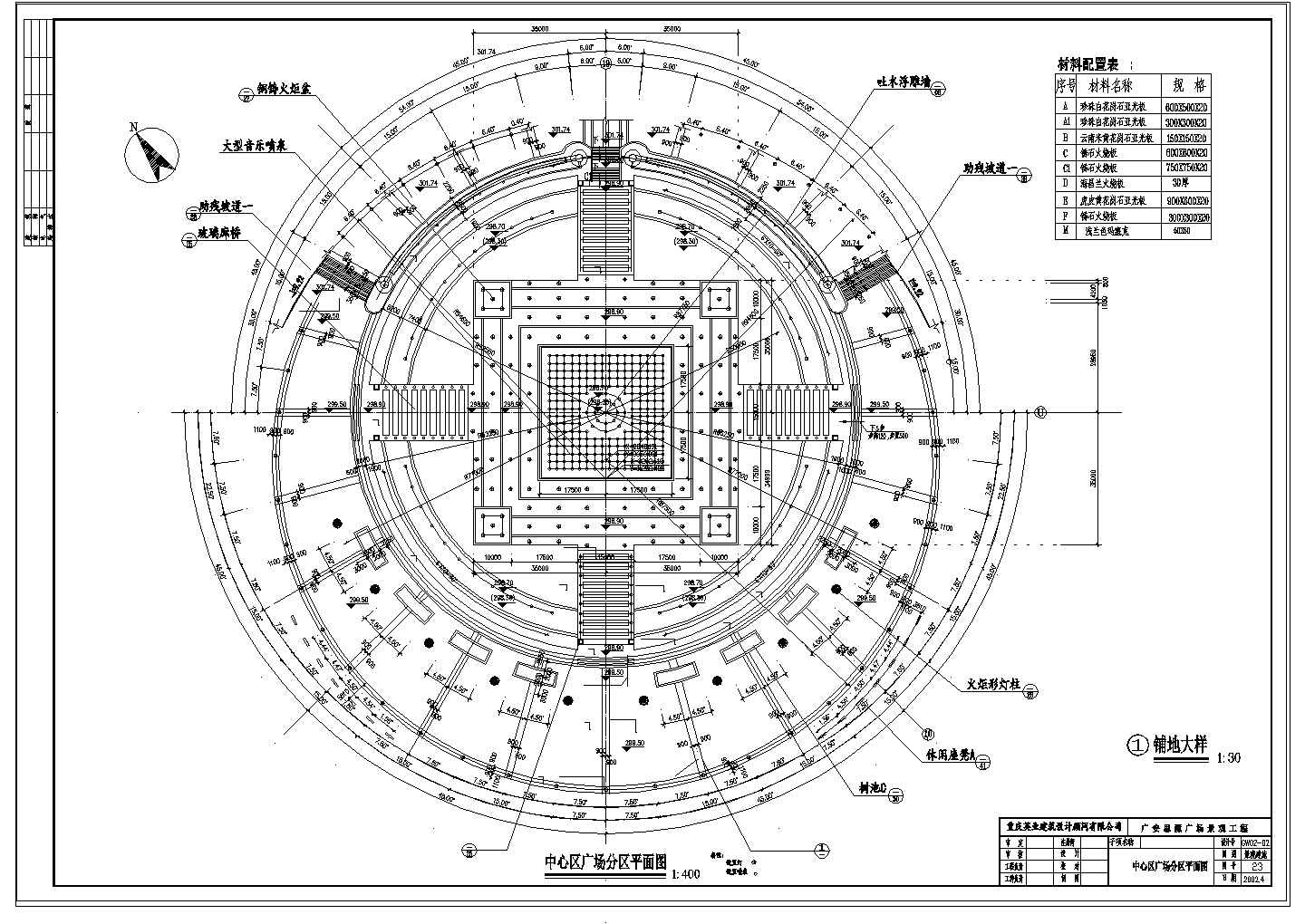 重庆广安思源广场景观工程CAD全套施工图-下沉式中心广场