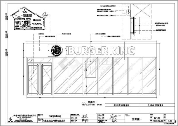 上海市嘉定区宝龙店设计装修施工CAD图纸（含效果图）-图二