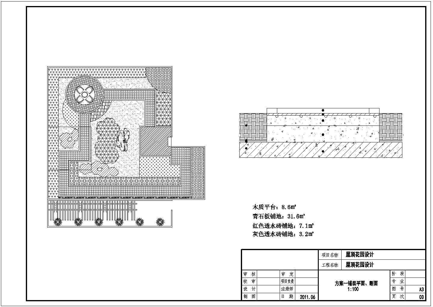 某精美屋顶花园全套建筑设计cad施工图