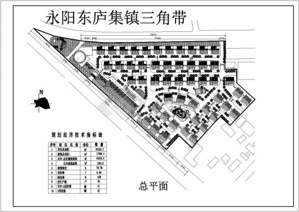 永阳东庐集镇三角带住宅区规划设计cad总平面施工图（含经济技术指标）-图一