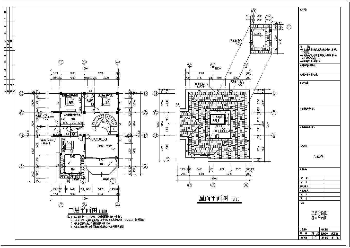 三层单家独院式框剪结构别墅建筑施工图