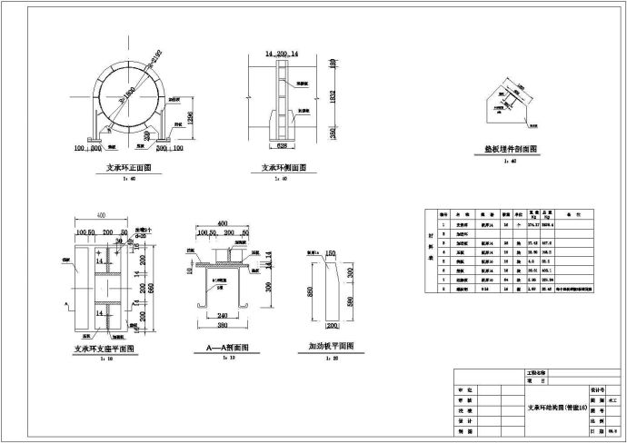 某水电站压力钢管设计施工CAD图_图1