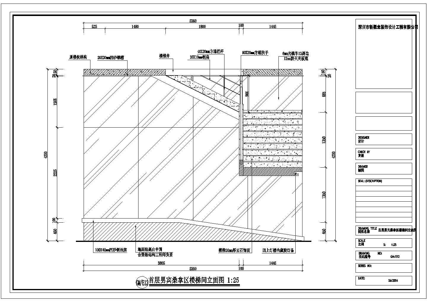 [深圳]大型洗浴空间男宾桑拿区装修图首层男宾桑拿区楼梯间CAD立面图