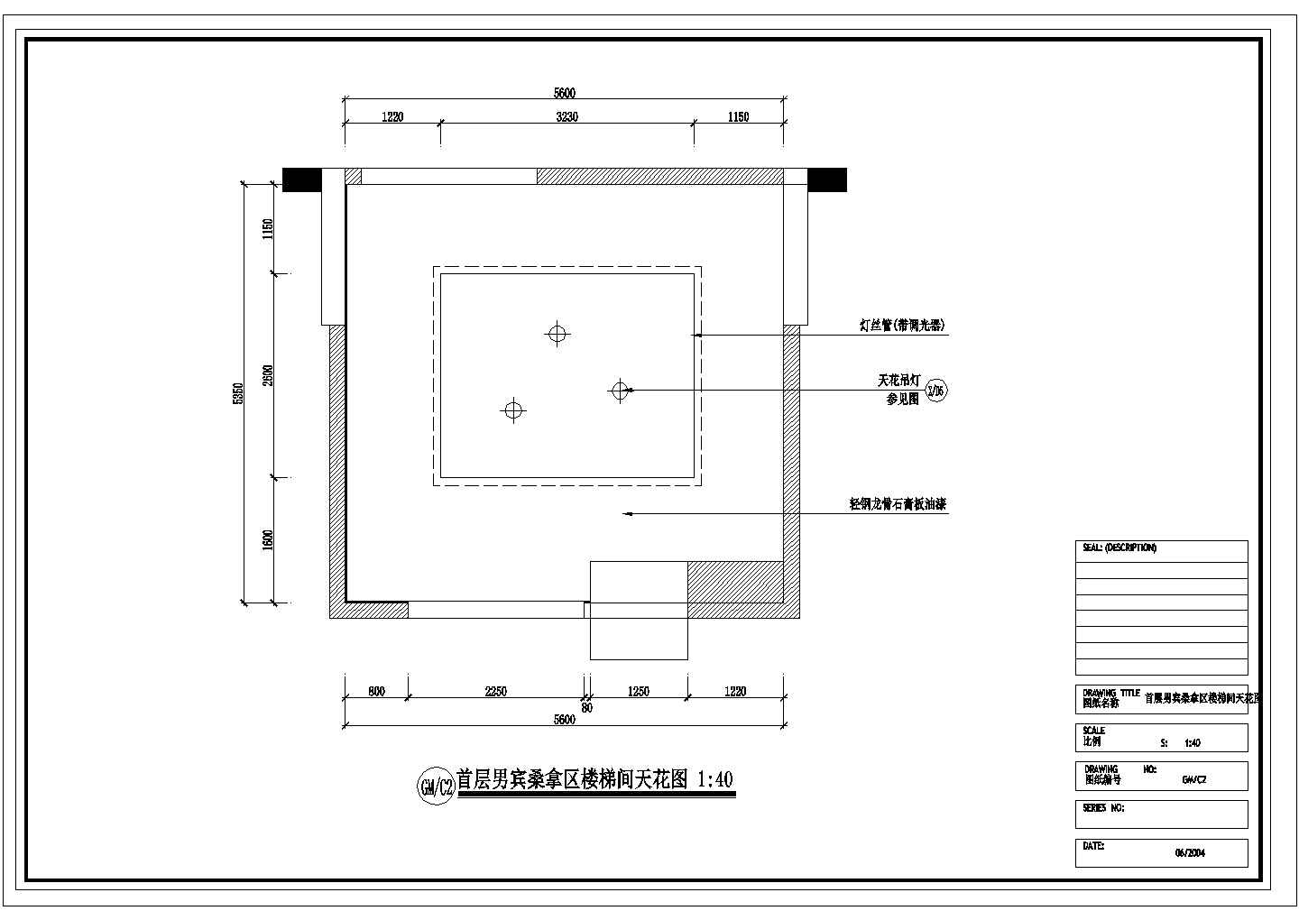 [深圳]大型洗浴空间男宾桑拿区装修图首层男宾桑拿区楼梯间CAD天花图