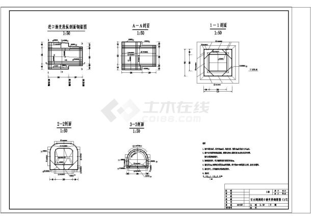 某地郊区高速路段全套施工设计cad图纸（含城门洞形段固结灌浆图）-图二