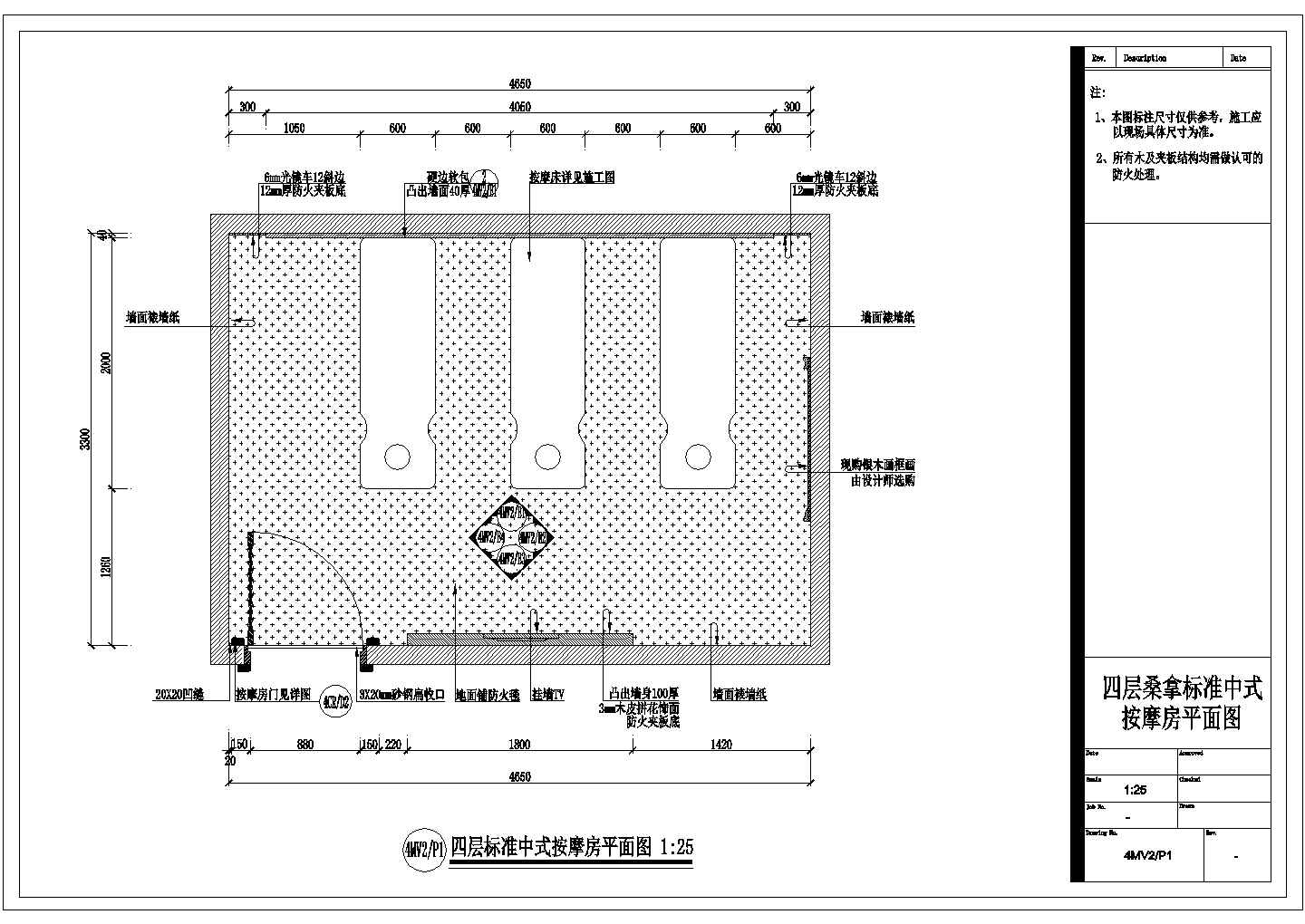 某国际会所两套按摩房装修图四层中式标准按摩房CAD设计平面图