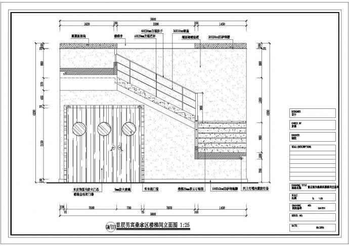 [深圳]大型洗浴空间男宾桑拿区装修图首层男宾桑拿区楼梯间CAD设计立面图_图1