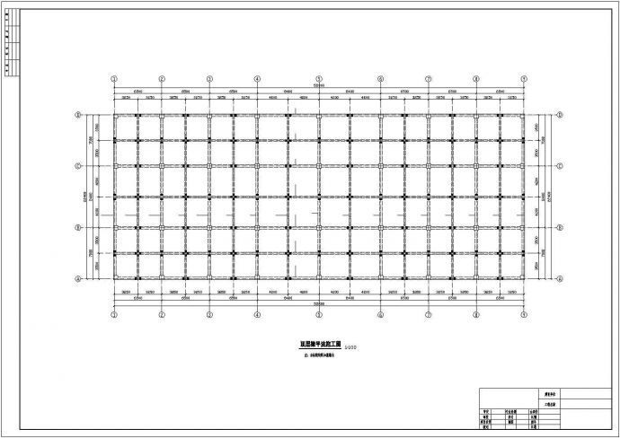 天津某社区5000平米四层框架结构惠民超市结构设计CAD图纸_图1