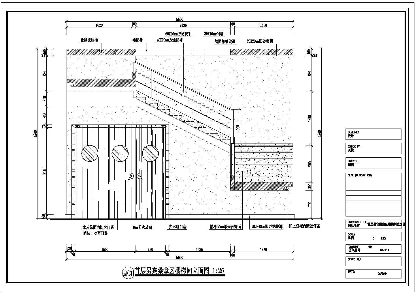 某大型洗浴空间男宾桑拿区装修图首层男宾桑拿区楼梯间CAD设计立面图