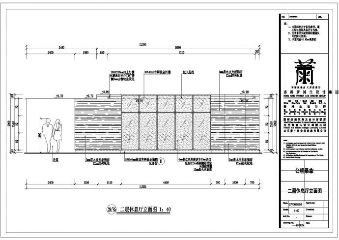 某桑拿施工图二层休息厅CAD节点完整设计立面图_图1