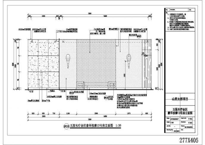 某水疗会所按摩房装修图五层水疗会区豪华按摩13号房CAD完整节点立面图_图1