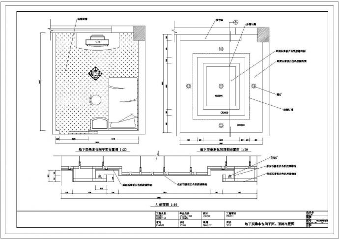 某桑拿中心CAD详细全套设计装修图_图1