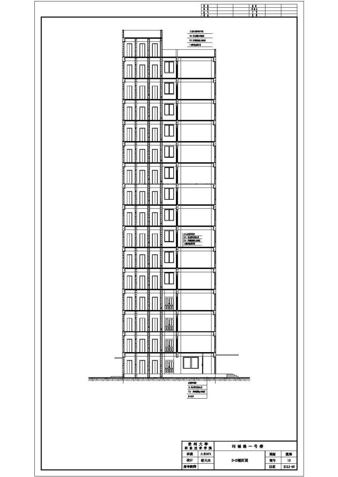 武汉某小区占地770平米15层框架结构住宅楼建筑设计CAD图纸_图1