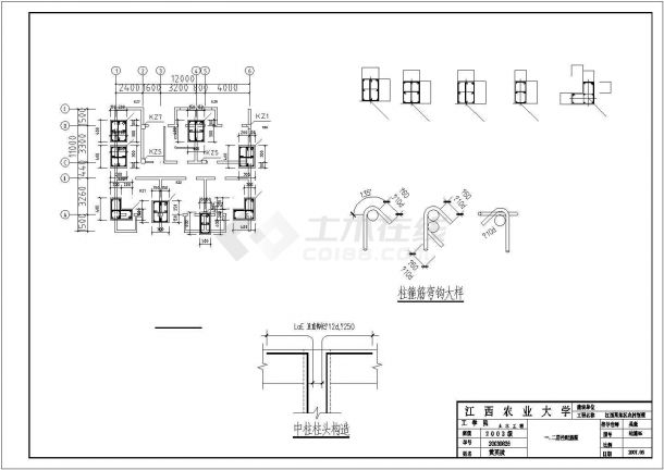 舟山市某度假村280平米2层砖混结构休闲别墅结构设计CAD图纸-图二