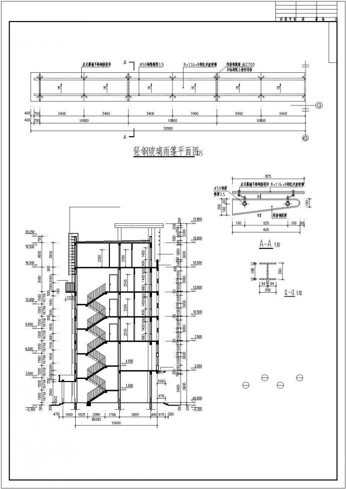 某底商多层框架结构住宅楼（7806㎡）设计cad全套建筑施工图（含设计说明）_图1