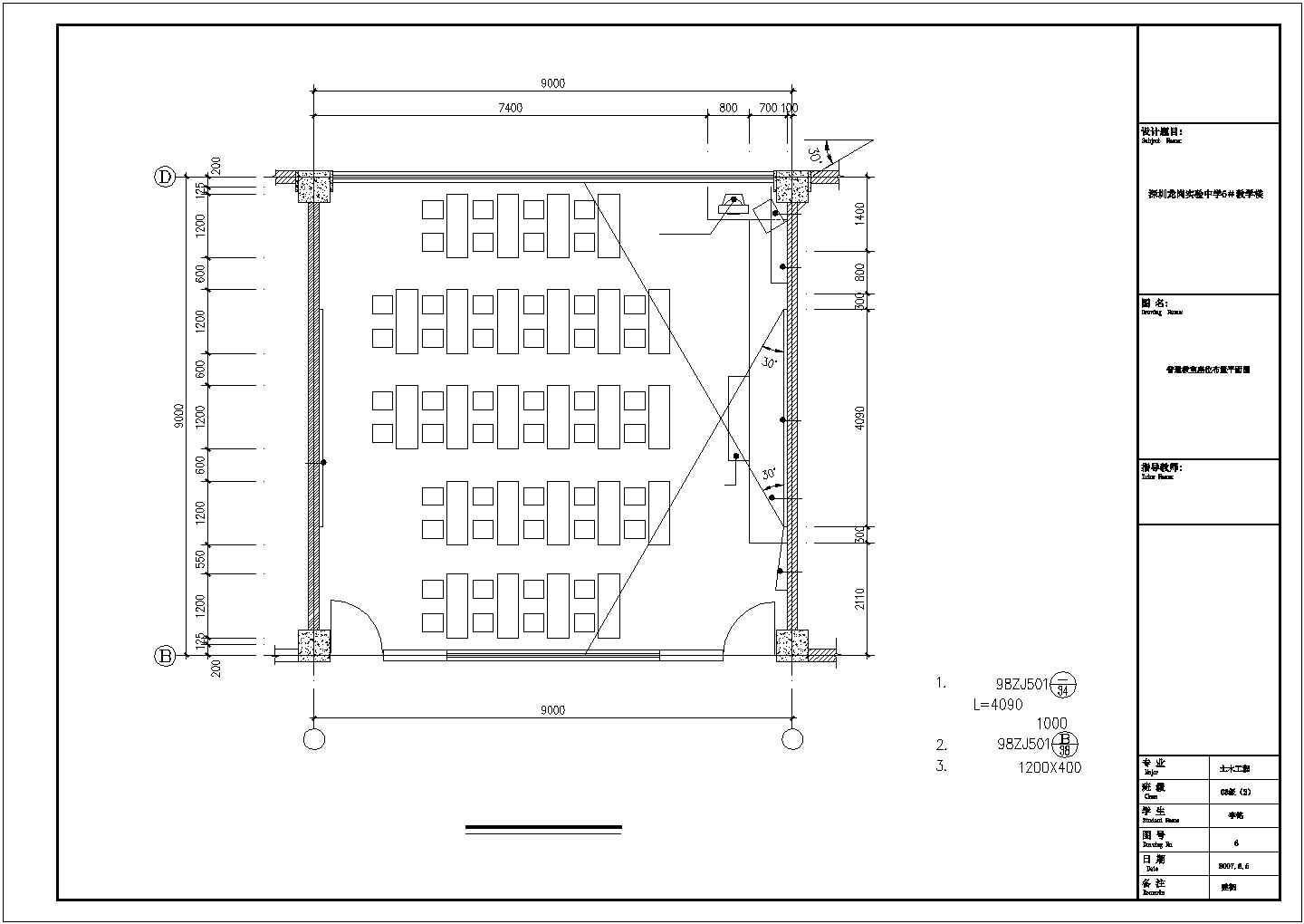 某小学2800平米五层框混结构教学楼全套建筑设计CAD图纸