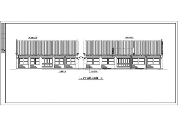 某单层框架结构北京四合院设计cad全套建筑施工图_图1