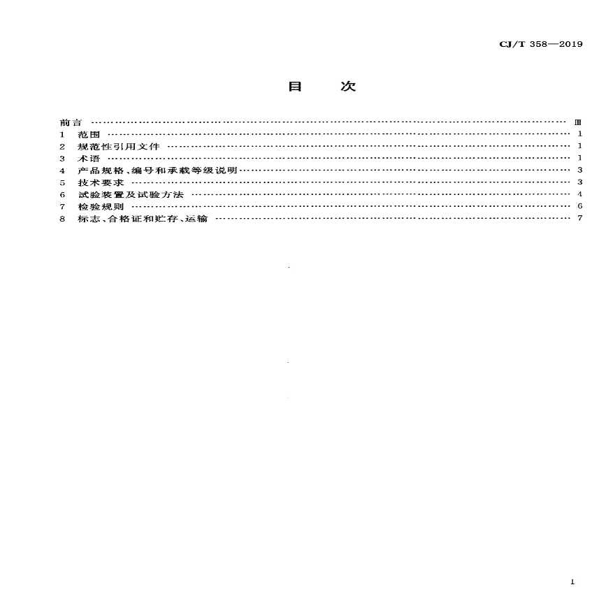 聚合物基复合材料检查井盖.-图二