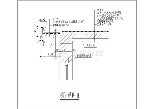 某挑檐CAD全套完整构造详图-图一