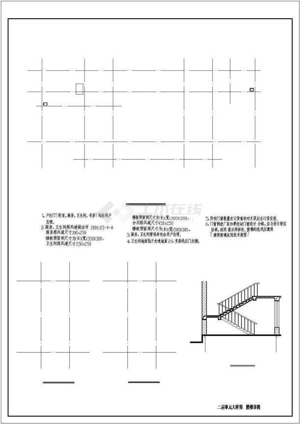 某二层砖混结构四合院设计cad建筑施工图-图二