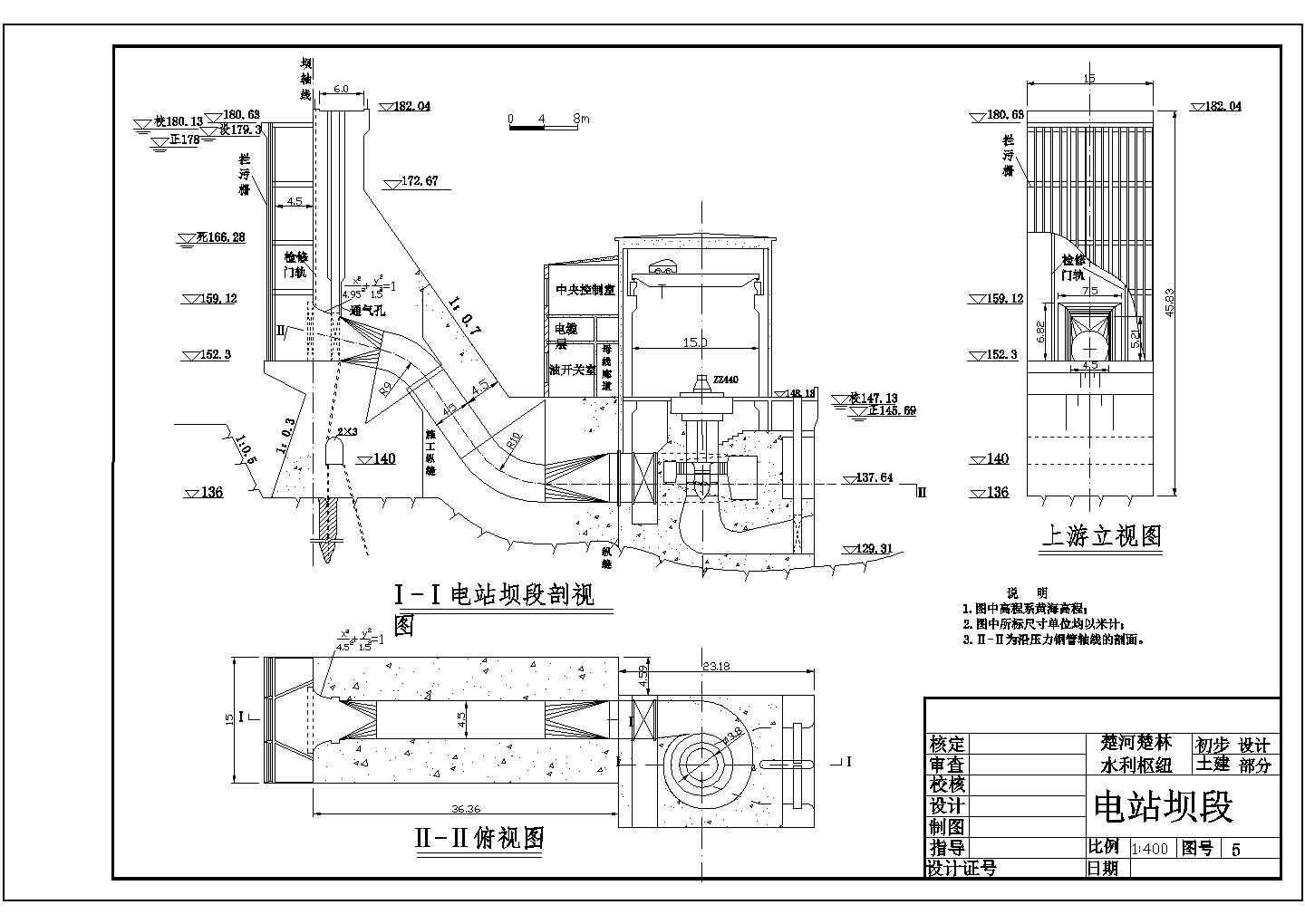 【最新】某水利枢纽图-土建部分初步设计CAD图纸