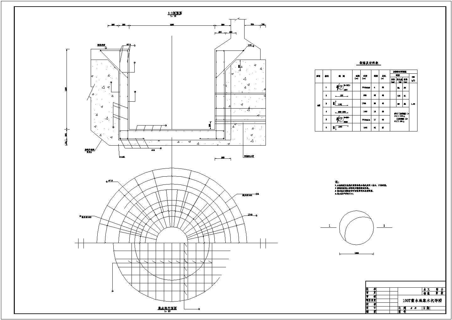 【最新】某大型蓄水池结构初设阶段设计CAD图纸