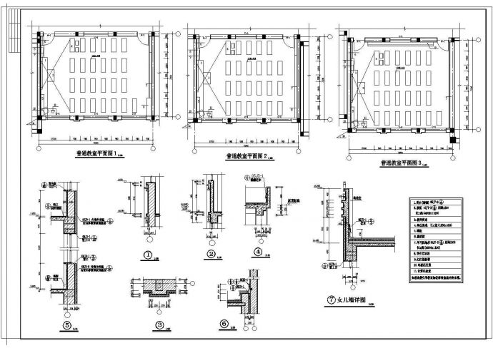 某初中学校CAD建筑设计施工图详细规划图_图1