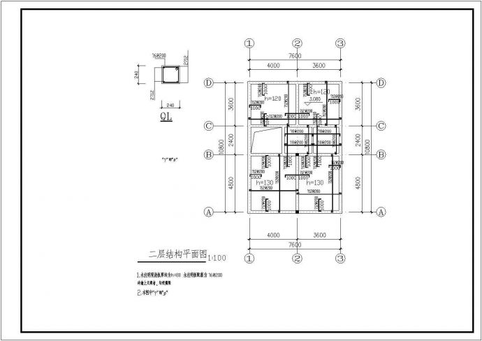 某二层别墅建筑结构施工图._图1