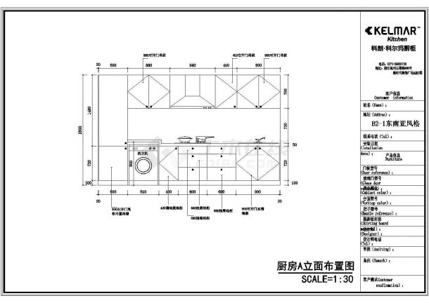 某小区房屋厨房平立面布置图-图二