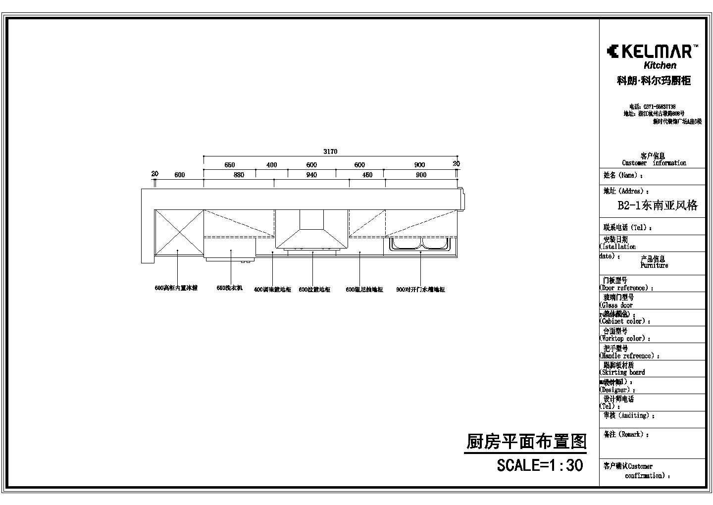 某小区房屋厨房平立面布置图