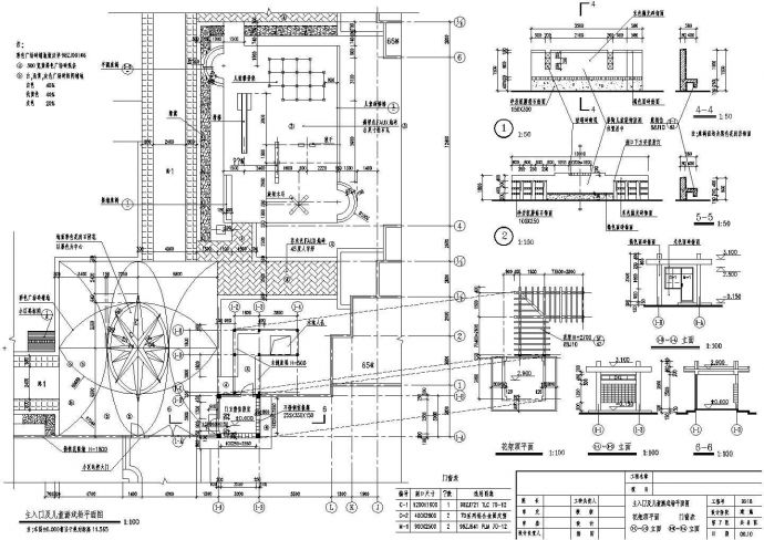 某著名园林广场CAD建筑设计施工详图_图1