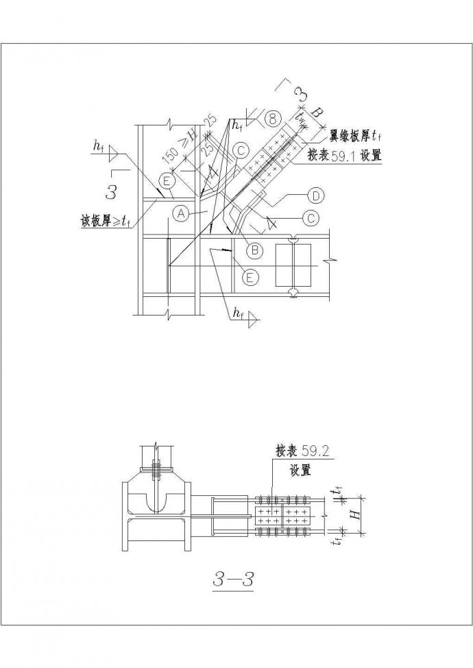 某斜杆为H型钢与工字形悬臂杆的转换连接节点构造详图CAD设计_图1