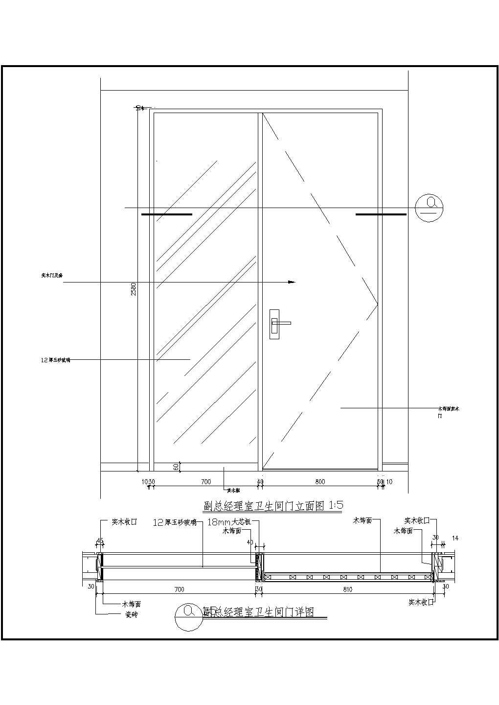 某经理室卫生间门CAD完整全套设计详图