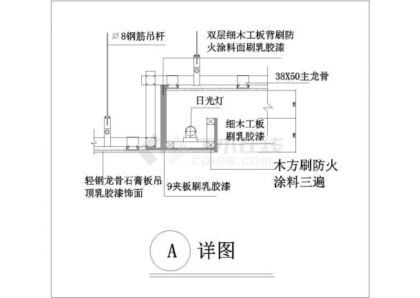 某天花详图CAD平面节点施工图纸-图一