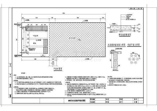 [广州]生活污水治理工程及MBR污水处理站水电污水处理站CAD环保设计图-图一