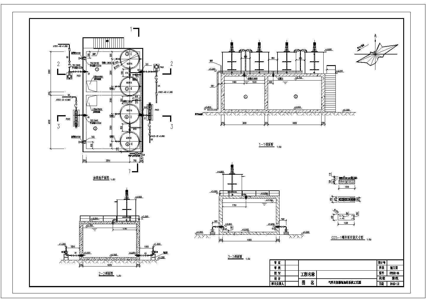 [河南]污水综合处理厂给排水气浮及深度处理加药系统CAD详细施工图
