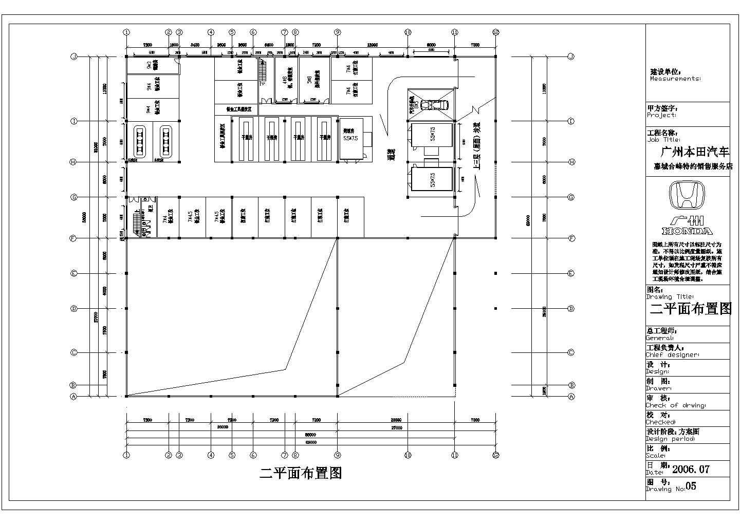 南京某本田4S店建筑设计施工图纸