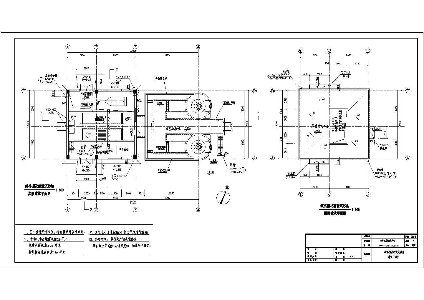[齐齐哈尔]污水处理厂细格栅CAD给排水施工完整详图