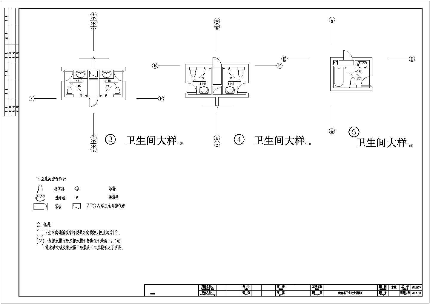[重庆]生态工业园自来水厂工艺水厂办公楼建筑CAD构造节点图纸