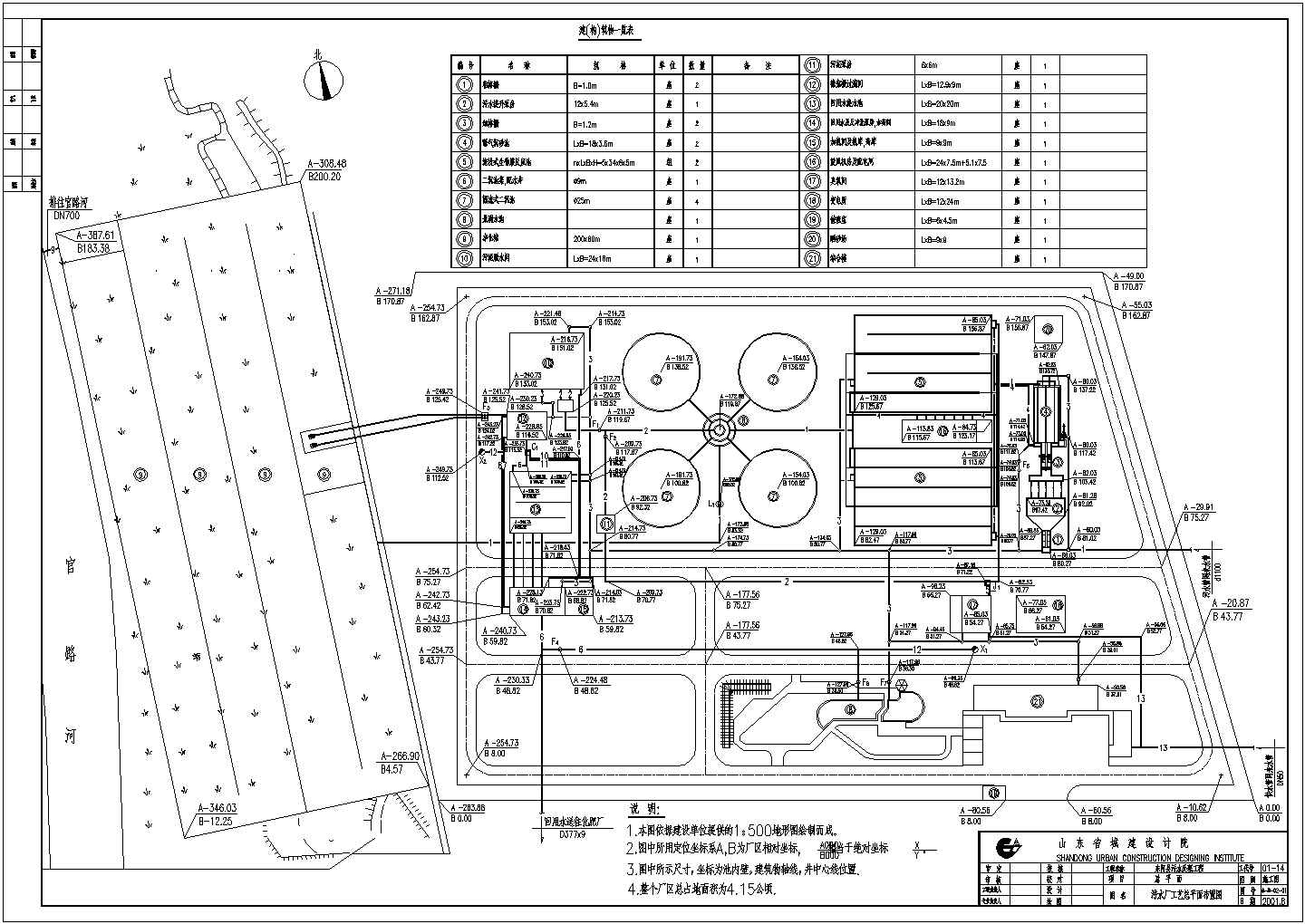 某污水厂施工图CAD建筑构造详细总平面图