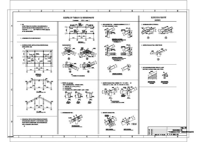 [山东]某工业园污水处理厂生产办公楼CAD建筑节点图纸_图1