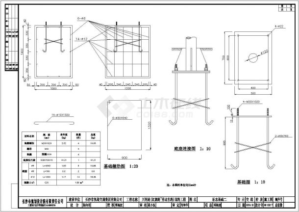 某标志基础CAD节点剖面构造设计图-图二